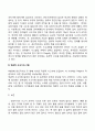 피아제의 인지발달단계에서 전조작기의 특징(전개념적 사고기 직관적 사고기) 3페이지