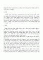 피아제의 인지발달단계에서 전조작기의 특징(전개념적 사고기 직관적 사고기) 5페이지