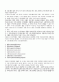 아동의 언어발달 7페이지