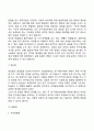 인간발달의 연구방법 4페이지