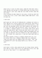 인간발달의 연구방법 10페이지