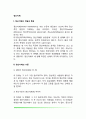 정신지체의 개념과 특징 정신지체의 수준 정신지체 발생원인 2페이지