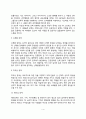 정신장애의 유형(물질관련장애 정신분열병 기분장애 불안장애 신체형 장애 허위성 장애 성장애 성정체감 장애 섭식장애 수면장애 충동조절장애 적응장애 성격장애) 4페이지