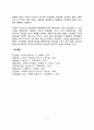 정신장애의 유형(물질관련장애 정신분열병 기분장애 불안장애 신체형 장애 허위성 장애 성장애 성정체감 장애 섭식장애 수면장애 충동조절장애 적응장애 성격장애) 7페이지