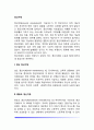 정신지체(경도 정신지체 중등도 정신지체 중도 정신지체 최중도 정신지체) 2페이지