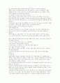 꿈꾸는 다락방2 (실천편)을 읽고 느낀 독후감 2페이지