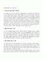 프로이트의 심리성적 발달이론 3페이지