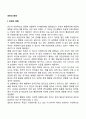 유전과 환경 2페이지