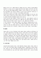 피아제의 인지발달이론의 기본개념 3페이지