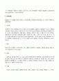 피아제의 인지발달이론의 기본개념 4페이지