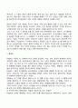 피아제의 인지발달이론의 기본개념 5페이지