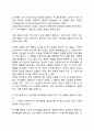조작적 조건형성 실험 2페이지