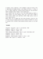 조작적 조건형성 실험 3페이지