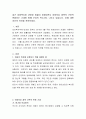 최근 아동복지와 관련된 법들이 개정되면서 아동보호 정책의 근본적 변화라는 기대와 함께 우려의 목소리도 나오고 있습니다 이에 대한 자신의 의견을 적어보세요 2페이지