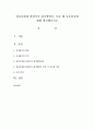 영유아에게 비형식적 평가방법이 특히 왜 중요한지에 대해 생각해보시오 1페이지
