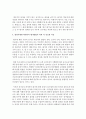 영유아에게 비형식적 평가방법이 특히 왜 중요한지에 대해 생각해보시오 4페이지
