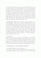 아동의 행복한 삶을 드높이기 위한 실천 방안과 적합한 사례를 제시하세요 3페이지