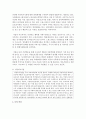 아동의 행복한 삶을 드높이기 위한 실천 방안과 적합한 사례를 제시하세요 5페이지