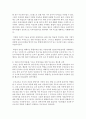 장애아동복지법을 기초로 장애아동을 위한 복지 서비스 법안을 신설해보세요 4페이지
