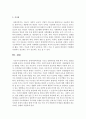 장애아동복지법을 기초로 장애아동을 위한 복지 서비스 법안을 신설해보세요 5페이지