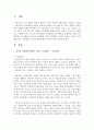 미술활동이 유아의 사회화에 미치는 영향에는 무엇이 있을까요 유아의 사회화를 돕는 미술활동 1가지를 활동계획안 양식에 맞게 작성하세요 2페이지