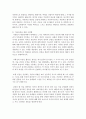 미술활동이 유아의 사회화에 미치는 영향에는 무엇이 있을까요 유아의 사회화를 돕는 미술활동 1가지를 활동계획안 양식에 맞게 작성하세요 3페이지