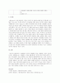 미술활동이 유아의 사회화에 미치는 영향에는 무엇이 있을까요 유아의 사회화를 돕는 미술활동 1가지를 활동계획안 양식에 맞게 작성하세요 5페이지