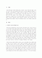 언어획득 이전과 언어획득 이후의 언어발달 특징을 설명하고 영유아의 언어발달을 촉진할 수 있는 방법을 논의하시오 2페이지