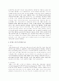 언어획득 이전과 언어획득 이후의 언어발달 특징을 설명하고 영유아의 언어발달을 촉진할 수 있는 방법을 논의하시오 4페이지