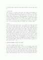 언어획득 이전과 언어획득 이후의 언어발달 특징을 설명하고 영유아의 언어발달을 촉진할 수 있는 방법을 논의하시오 5페이지