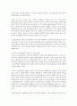 언어획득 이전과 언어획득 이후의 언어발달 특징을 설명하고 영유아의 언어발달을 촉진할 수 있는 방법을 논의하시오 6페이지