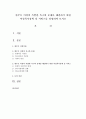 한부모 여성의 특별한 욕구와 문제를 해결하기 위한 여성복지정책 및 서비스를 설명하여 보시오 1페이지