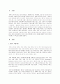 한부모 여성의 특별한 욕구와 문제를 해결하기 위한 여성복지정책 및 서비스를 설명하여 보시오 2페이지