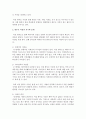 한부모 여성의 특별한 욕구와 문제를 해결하기 위한 여성복지정책 및 서비스를 설명하여 보시오 3페이지