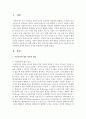 아동복지에 대한 정의와 개념 필요성에 대해 정리를 한 뒤 아동복지의 발전방향에 대하여 본인의 의사를 반영하여 서술하시오 2페이지