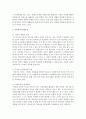 아동복지에 대한 정의와 개념 필요성에 대해 정리를 한 뒤 아동복지의 발전방향에 대하여 본인의 의사를 반영하여 서술하시오 4페이지