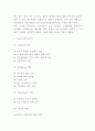 시슬리 Sisley 브랜드분석과 SWOT분석및 시슬리 마케팅전략 사례 4페이지