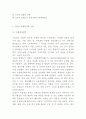 시슬리 Sisley 브랜드분석과 SWOT분석및 시슬리 마케팅전략 사례 5페이지