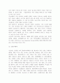 시슬리 Sisley 브랜드분석과 SWOT분석및 시슬리 마케팅전략 사례 7페이지