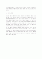 시슬리 Sisley 브랜드분석과 SWOT분석및 시슬리 마케팅전략 사례 8페이지