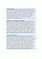 전략적간호관리-간호사의 이직에 미치는 요인 2019년}간호사의 이직은 조직에 어떠한 영향을 미치는지 설명 간호사의 이직을 줄이는 방안 현재 우리나라의 목표관리 시스템 극복하기 위한 4페이지