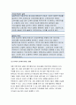 전략적간호관리-간호사의 이직에 미치는 요인 2019년}간호사의 이직은 조직에 어떠한 영향을 미치는지 설명 간호사의 이직을 줄이는 방안 현재 우리나라의 목표관리 시스템 극복하기 위한 5페이지