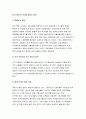 전략적간호관리-간호사의 이직에 미치는 요인 2019년}간호사의 이직은 조직에 어떠한 영향을 미치는지 설명 간호사의 이직을 줄이는 방안 현재 우리나라의 목표관리 시스템 극복하기 위한 6페이지