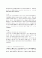 한국사회복지사 윤리강령의 제정이 가지는 의의와 사회복지사의 클라이언트에 대한 윤리기준을 설명하고 실습과정에서 클라이언트에 대한 윤리강령을 어떻게 적용할 것인지 논의하시오 2페이지