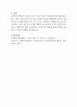 사회복지현장에서는 다양한 윤리적 딜레마가 존재합니다 다음은 실제 사례입니다 이럴 때 사회복지사가 부딪히는 윤리적 딜레마가 무엇이며 어떤 역할을 하는 것이 가치에 위배되지 않을 4페이지