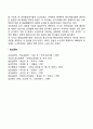 인간발달연구의 역사 3페이지