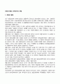 진화와 발달 유전인자의 전달 1페이지