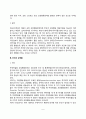 주의력결핍과잉행동장애의 정의와 원인 ADHD(주의력결핍과잉행동장애) 아동의 예후 및 결과 진단과 유병률 5페이지