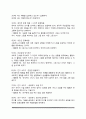 주의력향상 프로그램 5페이지