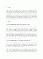 유아기 언어발달에 대한 피아제의 인지적 상호작용주의 이론과 비고스키의 사회적 상호작용주의 이론을 비교 분석한 후 자신의 관점을 논하시오 2페이지